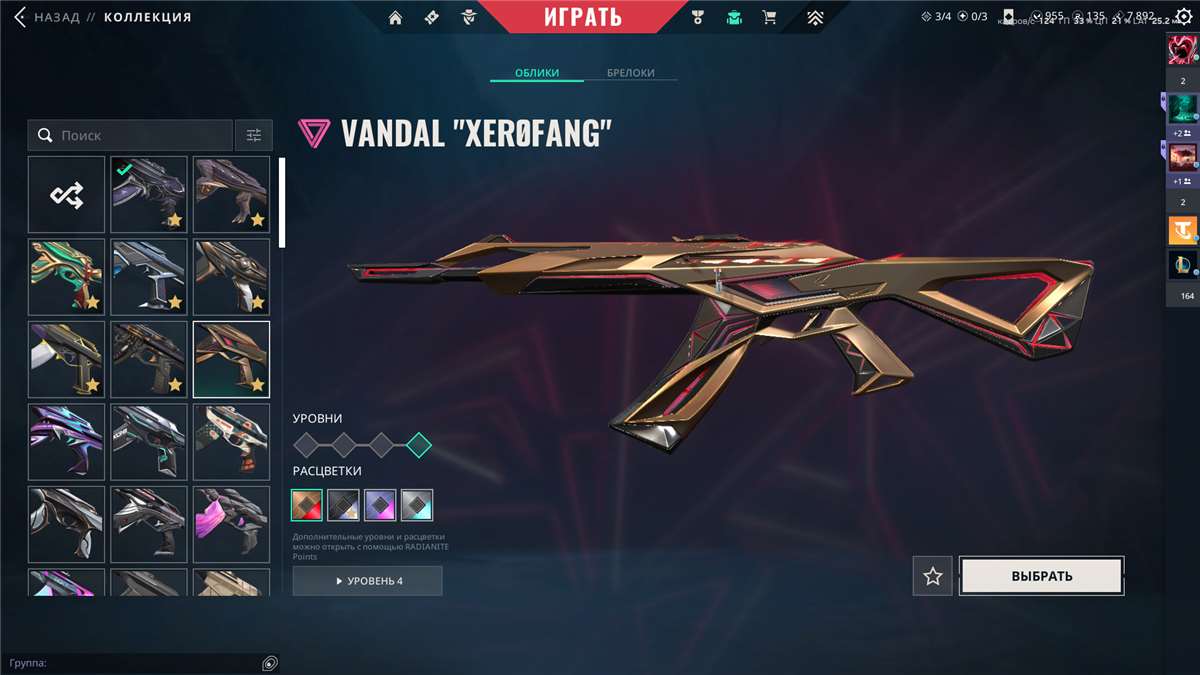 продажа аккаунта к игре Valorant